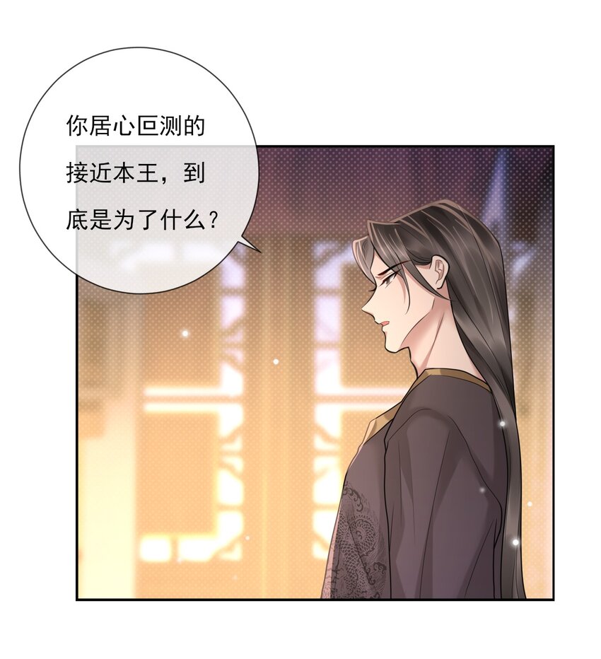 《惊鲨记》第7话 再吻一次 第31页