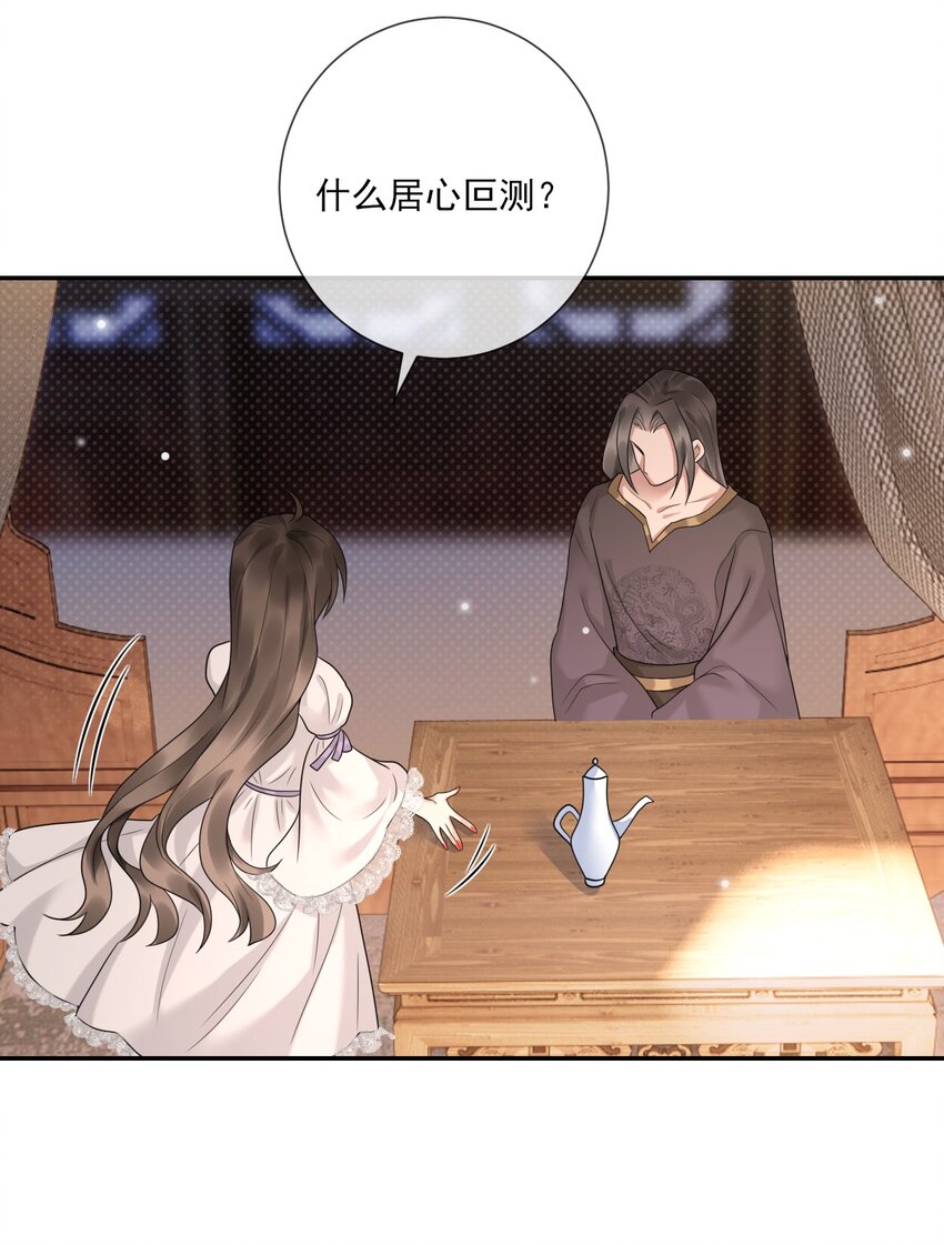 《惊鲨记》第7话 再吻一次 第32页