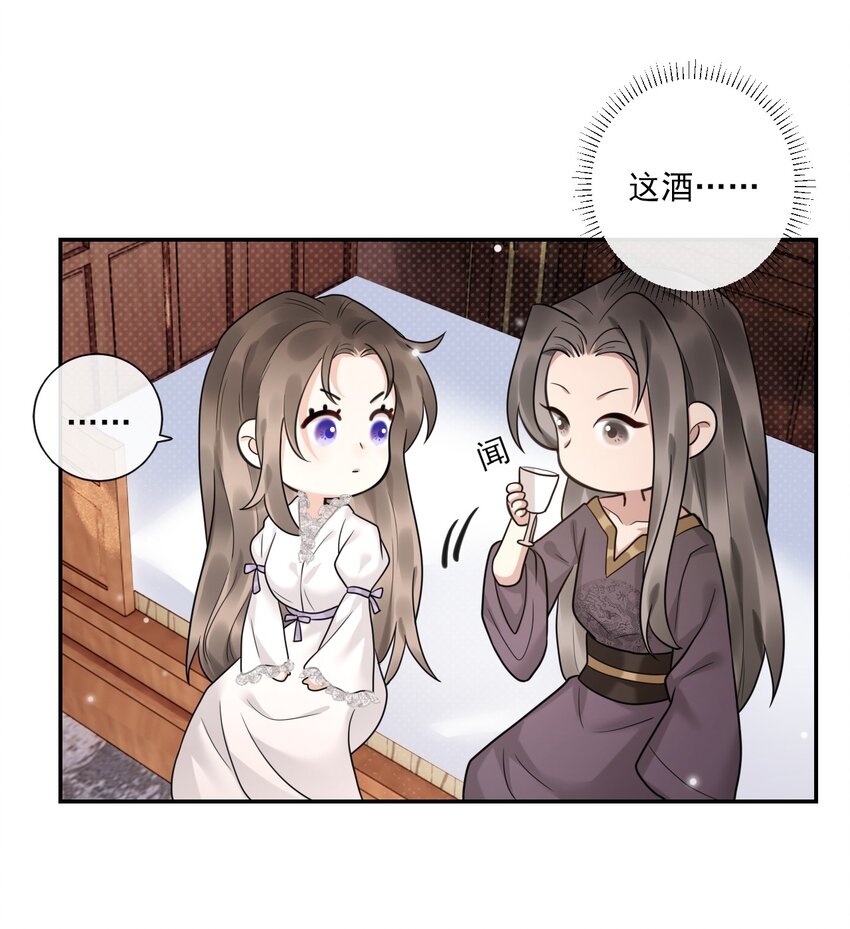 《惊鲨记》第7话 再吻一次 第37页