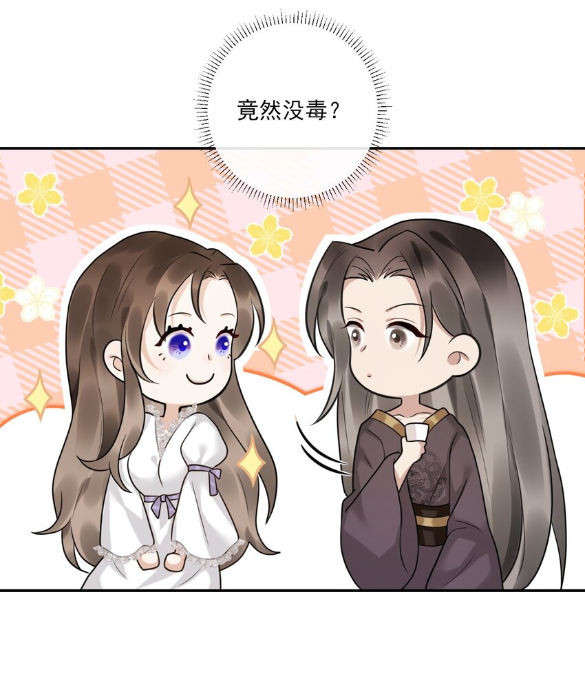《惊鲨记》第7话 再吻一次 第38页