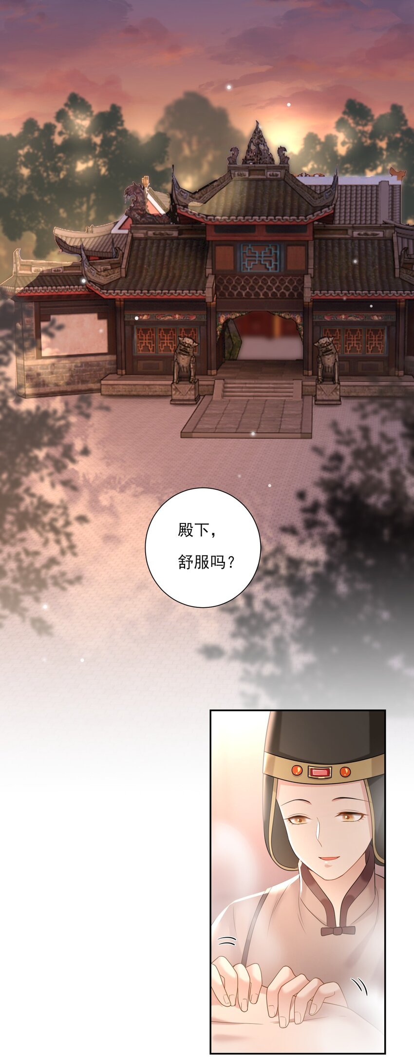 《惊鲨记》第7话 再吻一次 第3页