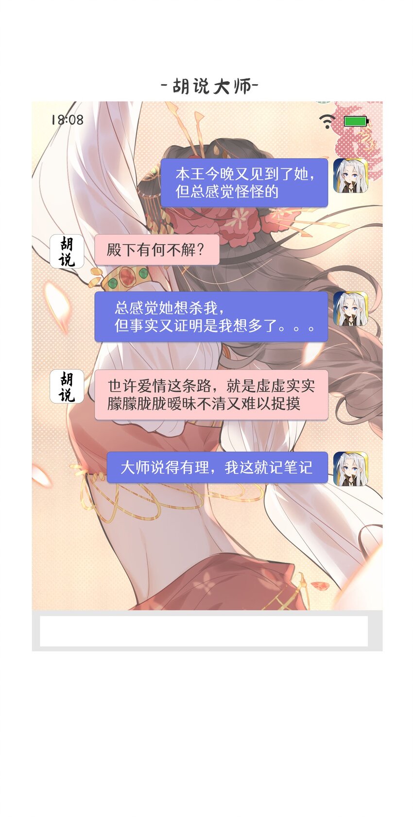 《惊鲨记》第7话 再吻一次 第41页