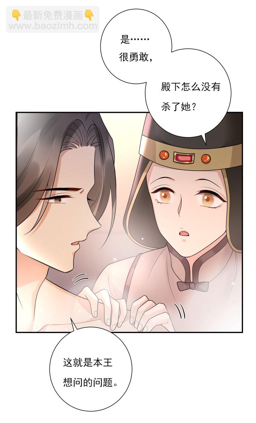 《惊鲨记》第7话 再吻一次 第6页