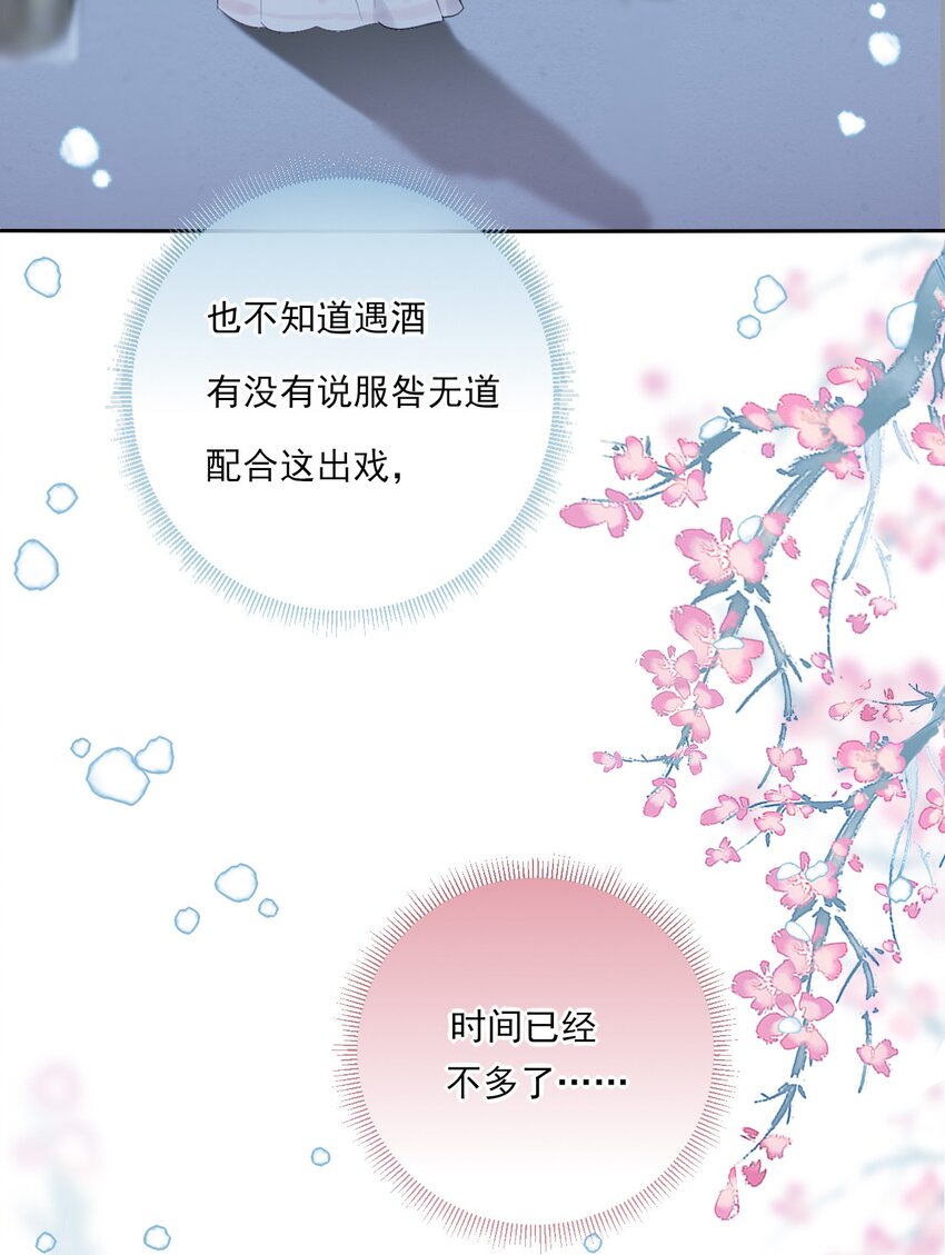 《惊鲨记》第11话 矛盾的感情 第10页