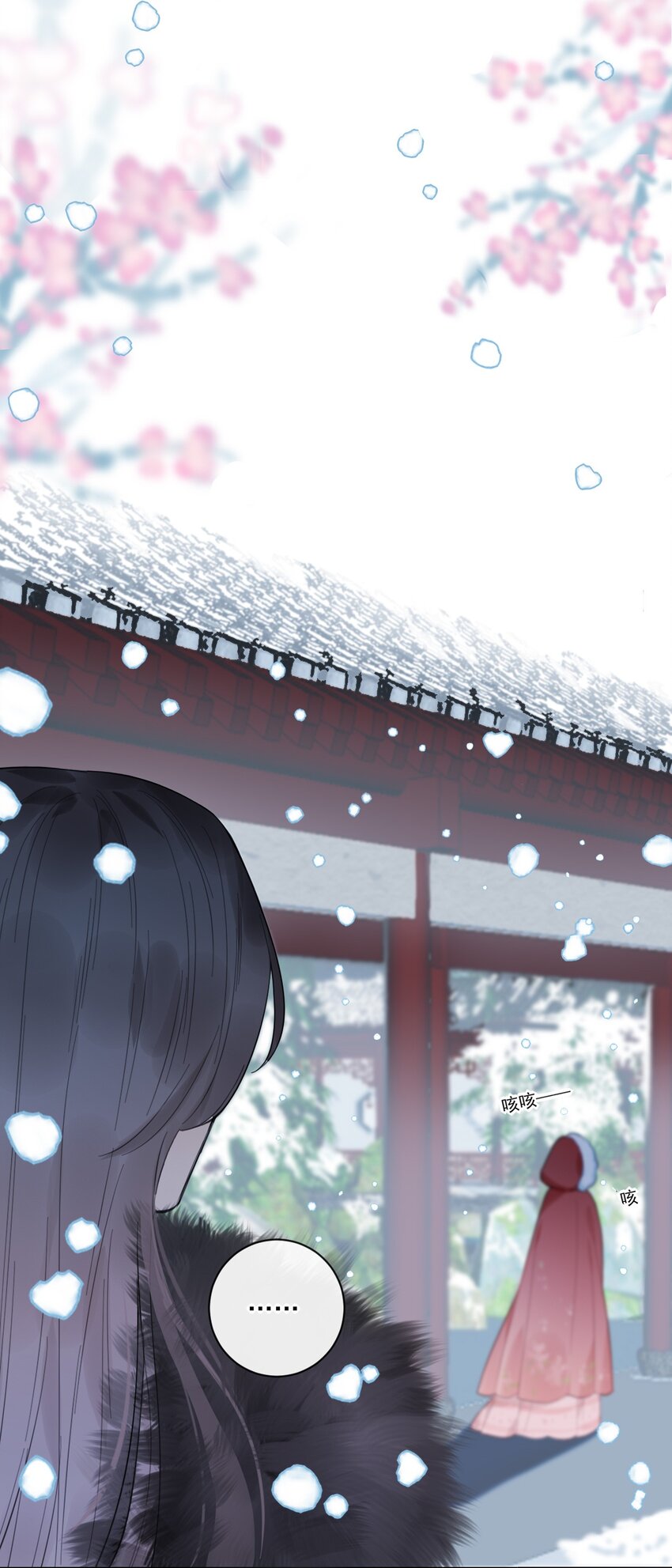 《惊鲨记》第11话 矛盾的感情 第11页