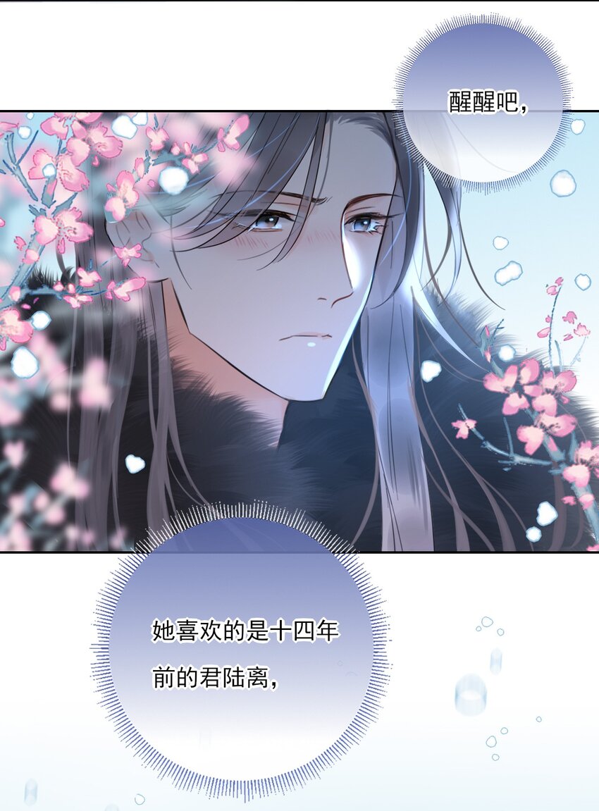 《惊鲨记》第11话 矛盾的感情 第12页