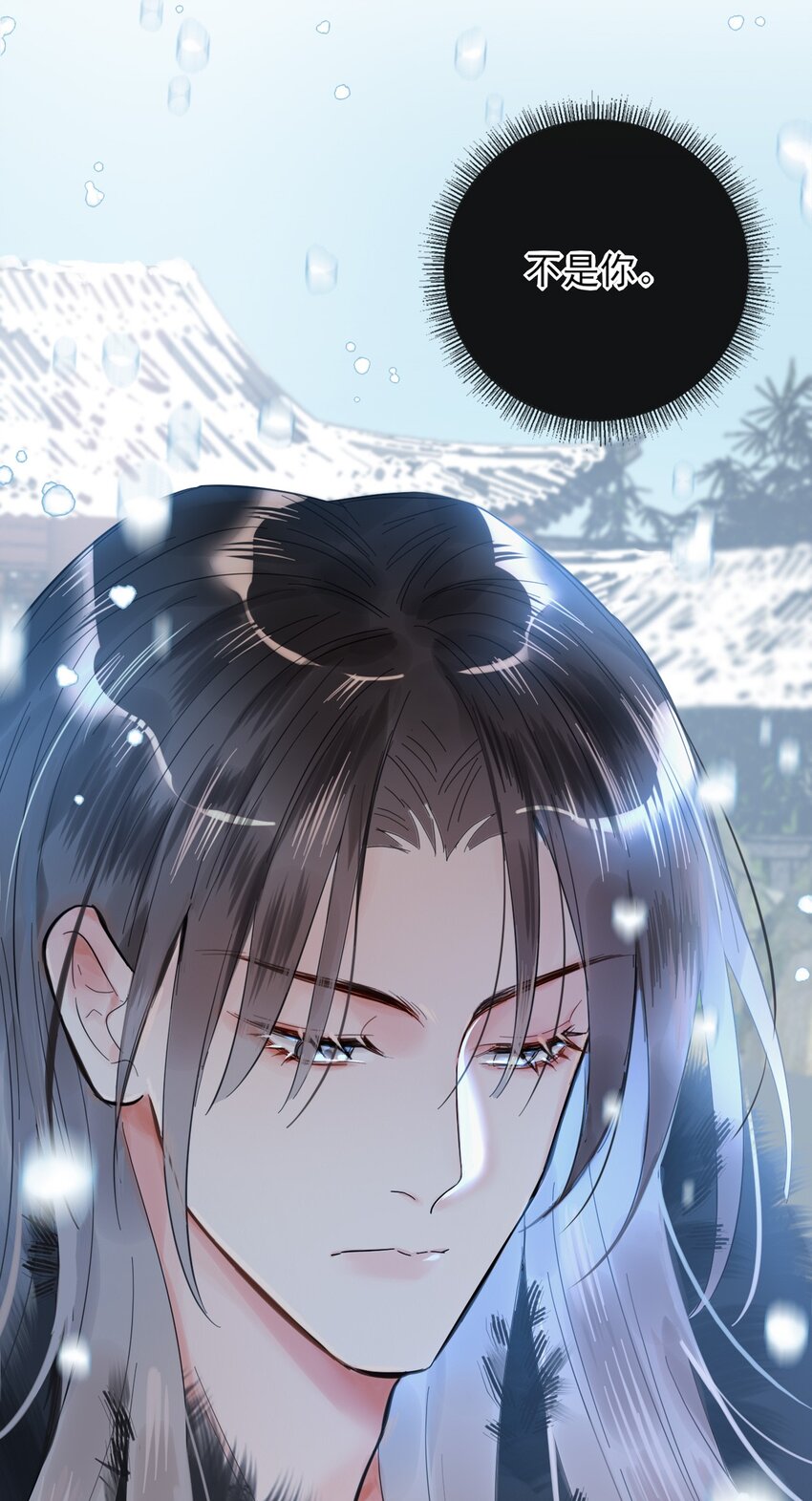 《惊鲨记》第11话 矛盾的感情 第13页
