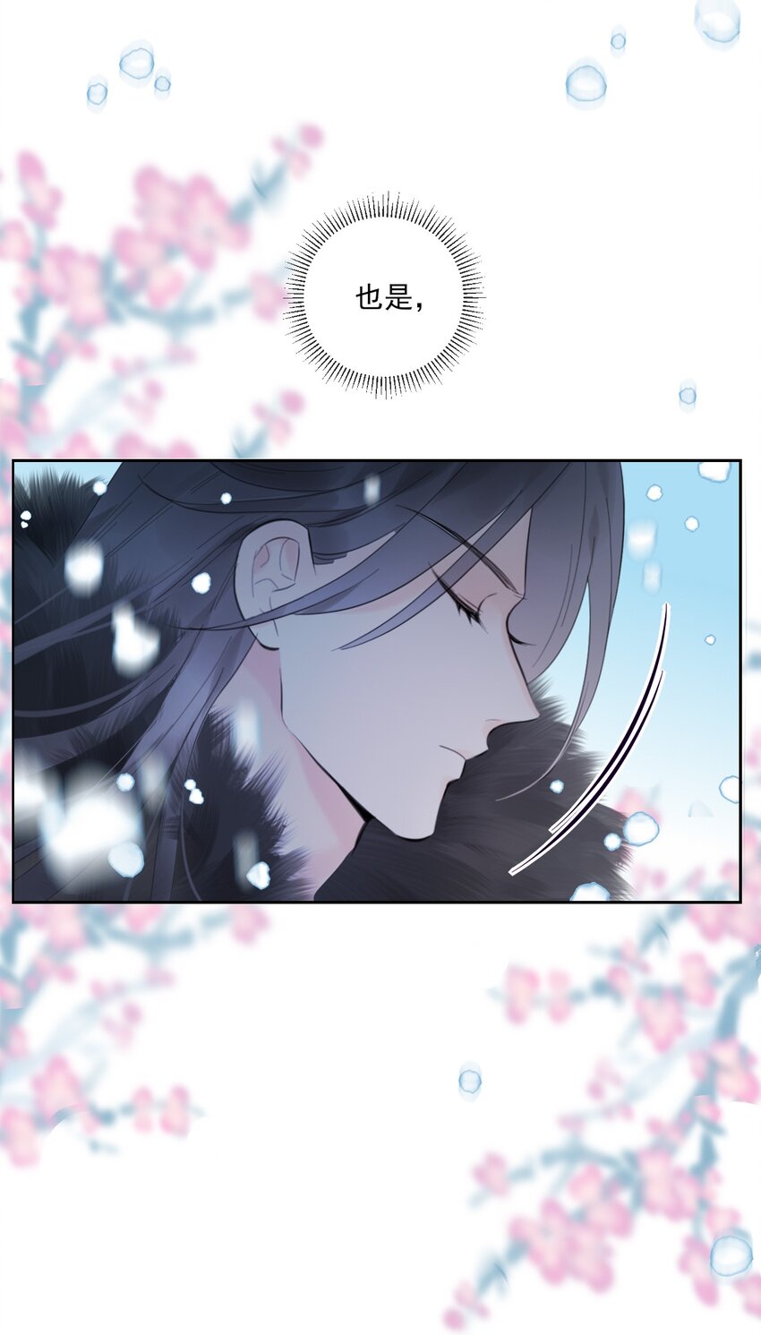 《惊鲨记》第11话 矛盾的感情 第15页