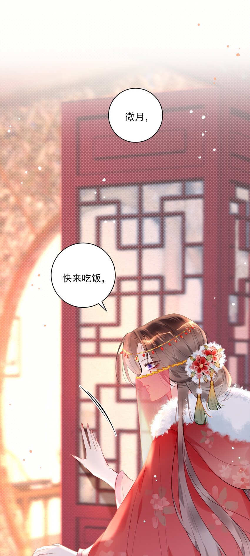 《惊鲨记》第11话 矛盾的感情 第18页