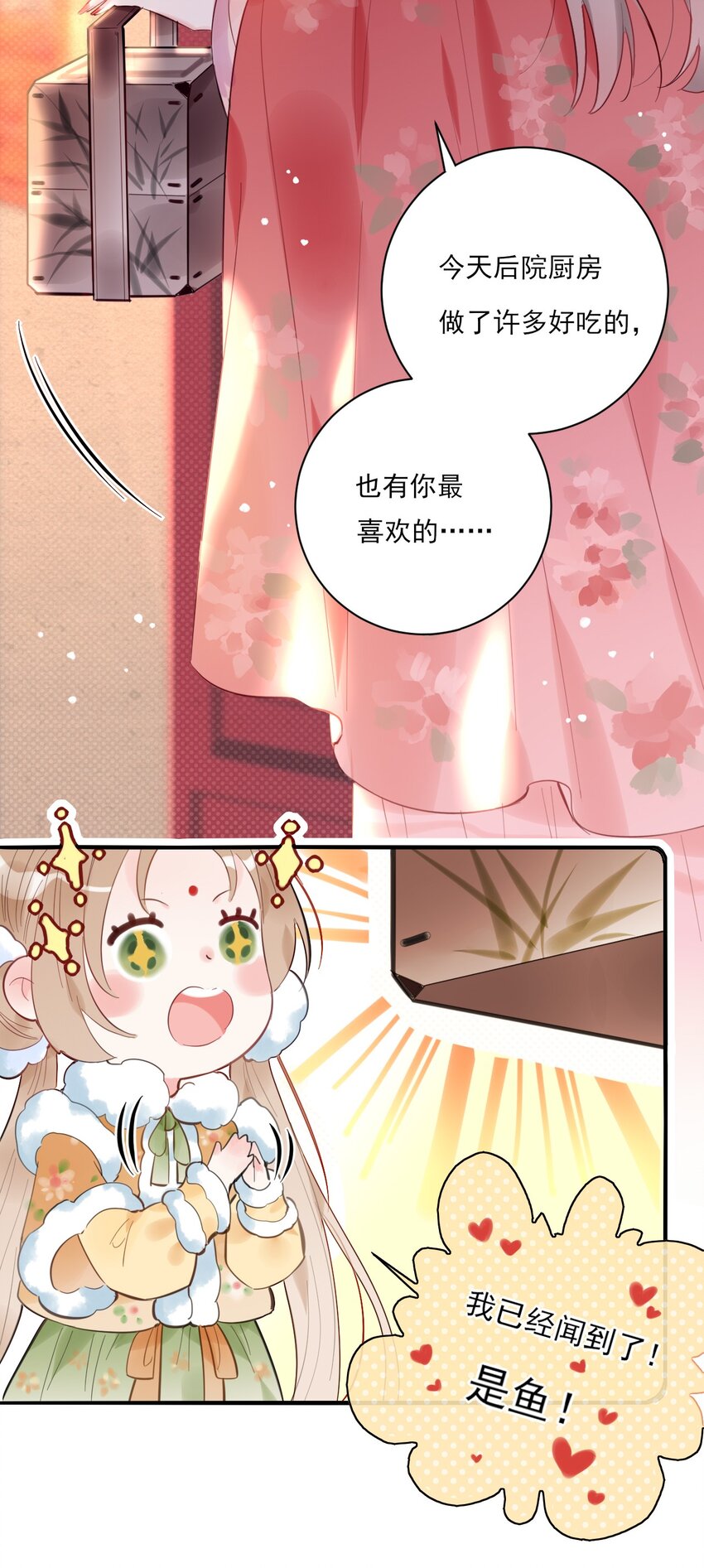 《惊鲨记》第11话 矛盾的感情 第19页