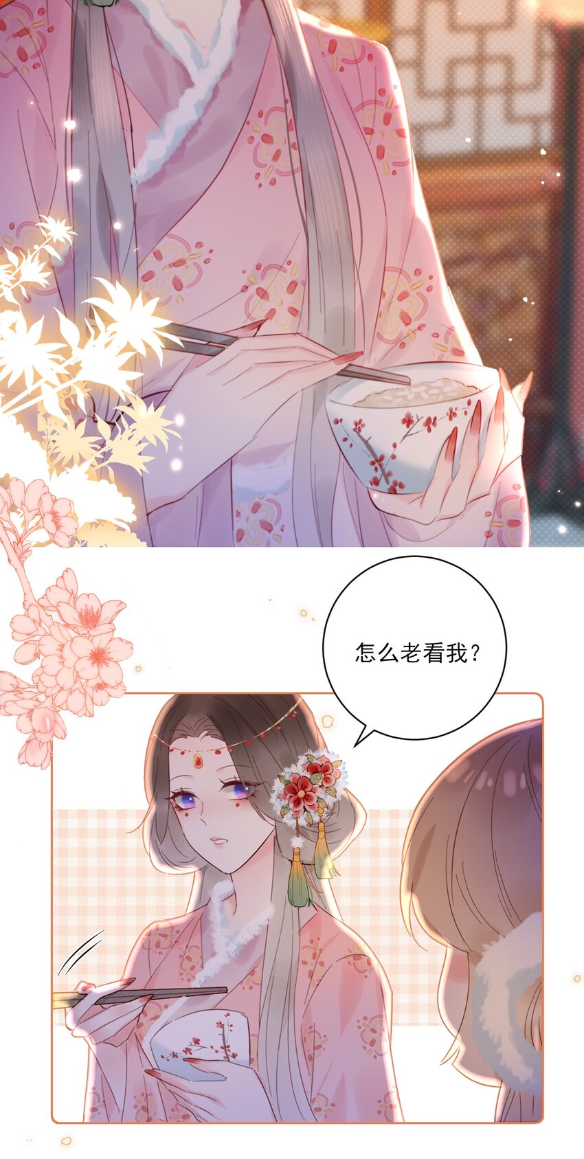 《惊鲨记》第11话 矛盾的感情 第25页