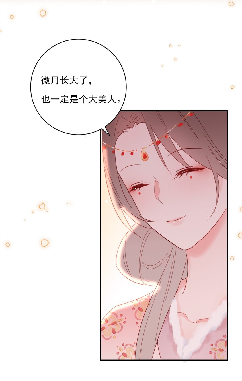 《惊鲨记》第11话 矛盾的感情 第27页