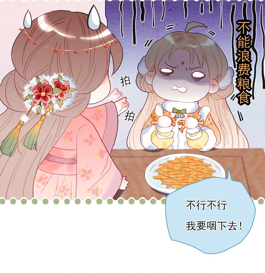 《惊鲨记》第11话 矛盾的感情 第30页