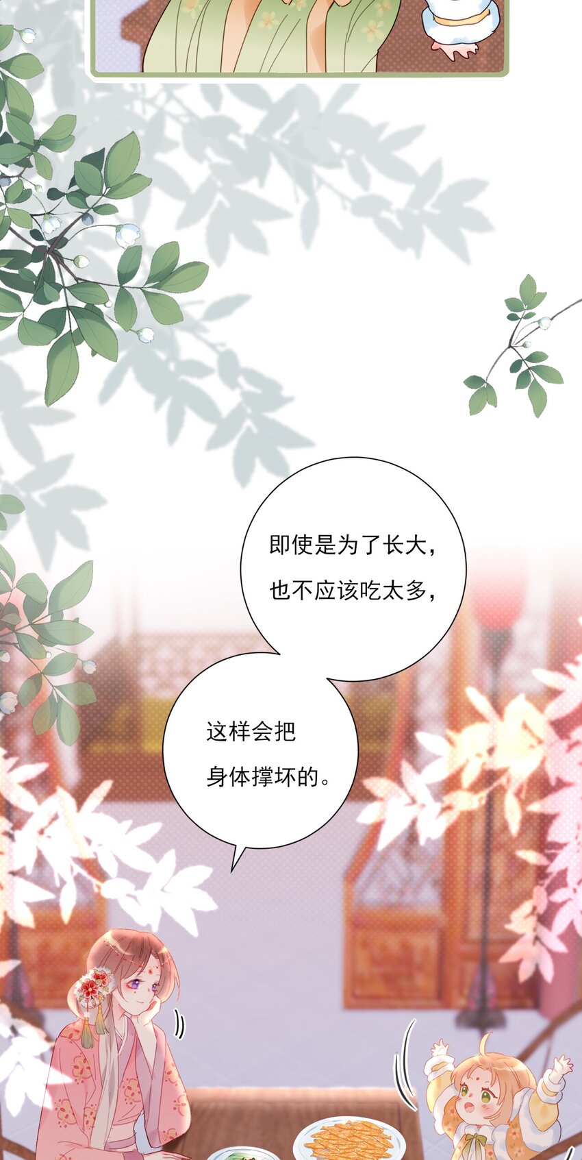 《惊鲨记》第11话 矛盾的感情 第33页