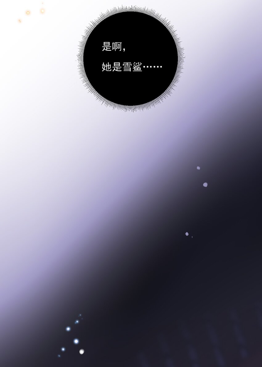 《惊鲨记》第11话 矛盾的感情 第37页