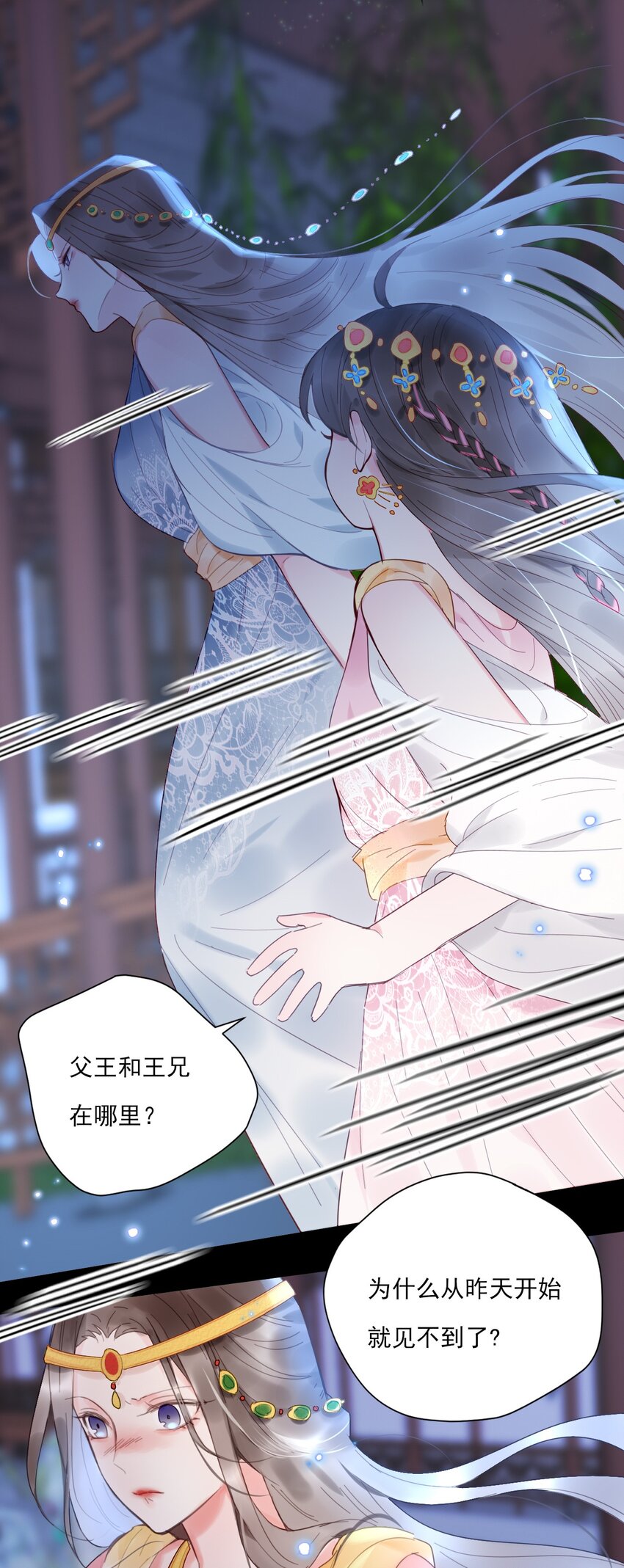 《惊鲨记》第11话 矛盾的感情 第39页