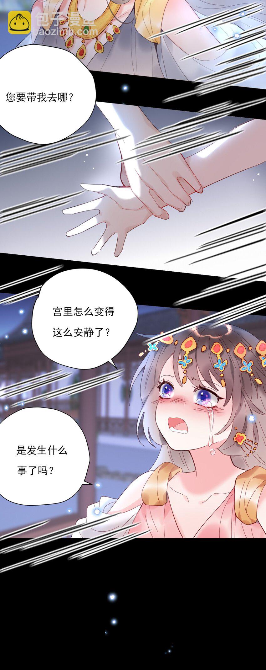 《惊鲨记》第11话 矛盾的感情 第40页