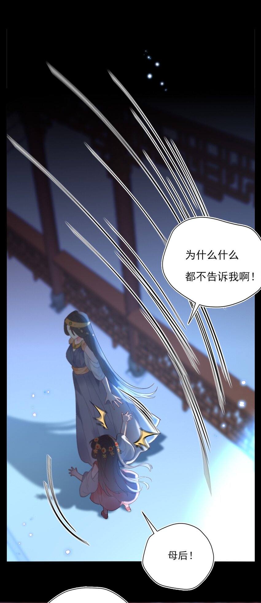 《惊鲨记》第11话 矛盾的感情 第41页