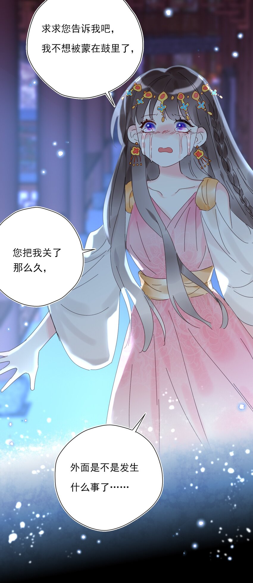 《惊鲨记》第11话 矛盾的感情 第42页