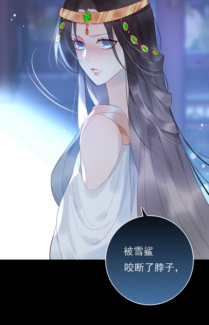 《惊鲨记》第11话 矛盾的感情 第45页