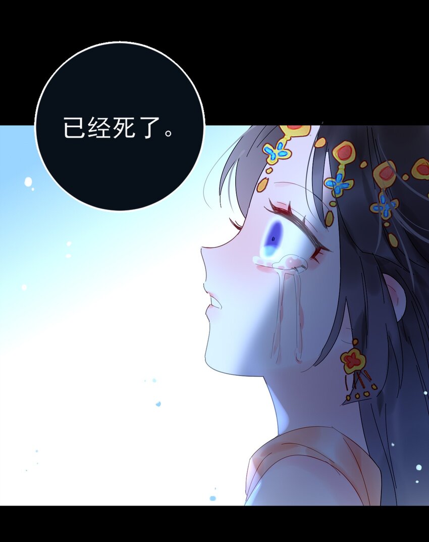 《惊鲨记》第11话 矛盾的感情 第46页