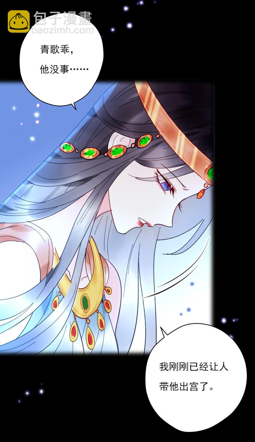 《惊鲨记》第11话 矛盾的感情 第49页