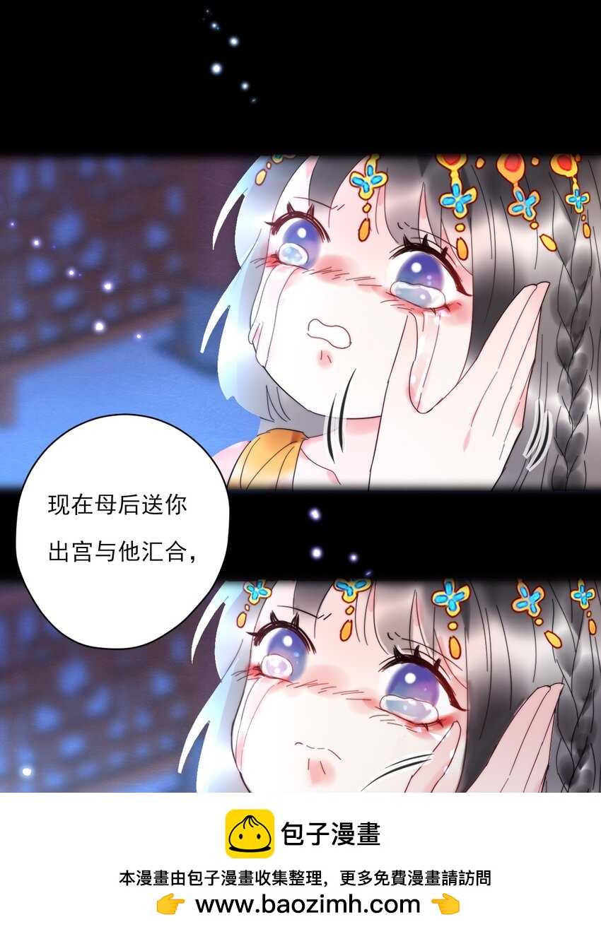 《惊鲨记》第11话 矛盾的感情 第50页