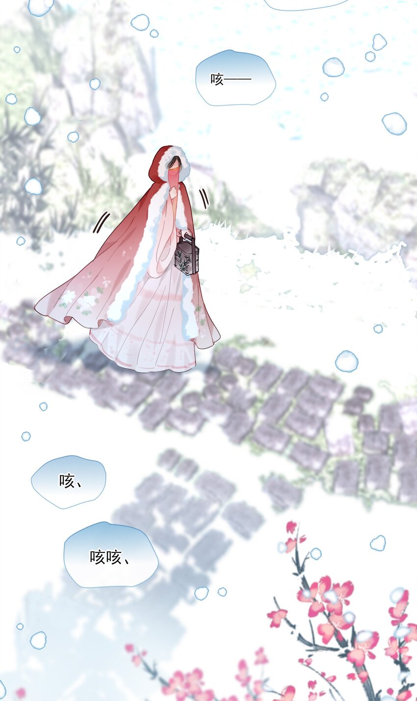 《惊鲨记》第11话 矛盾的感情 第5页