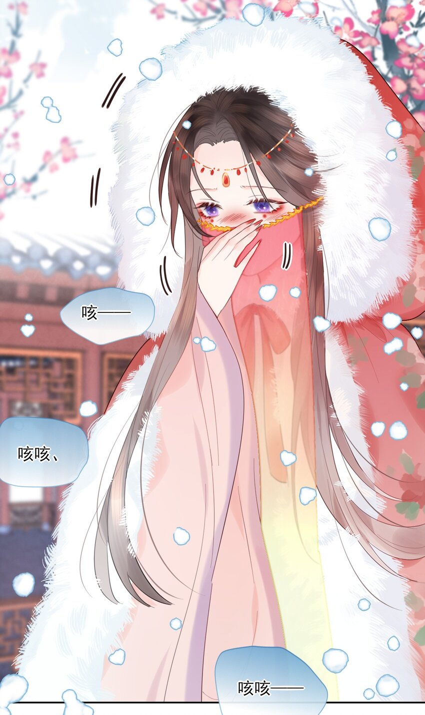 《惊鲨记》第11话 矛盾的感情 第6页