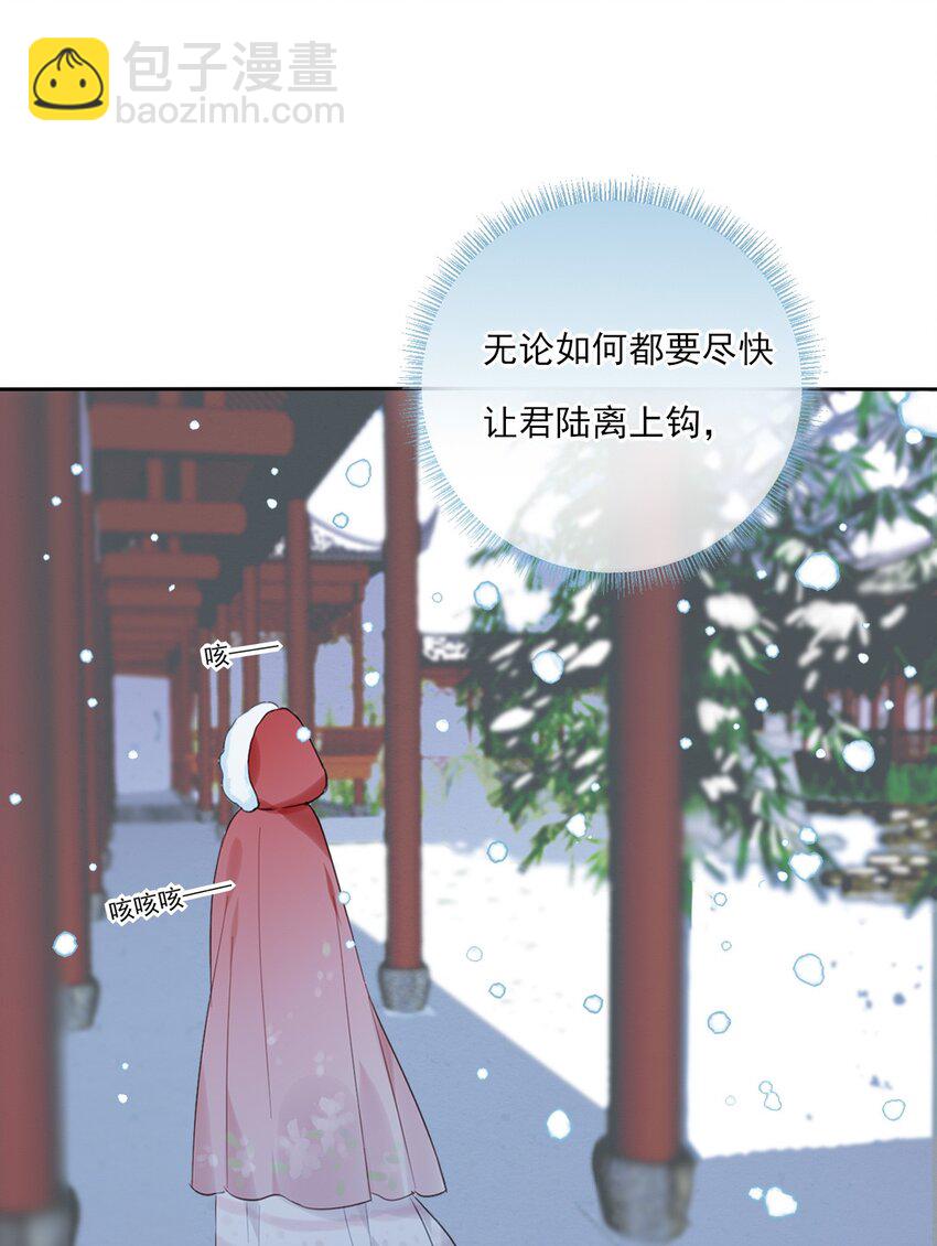 《惊鲨记》第11话 矛盾的感情 第9页