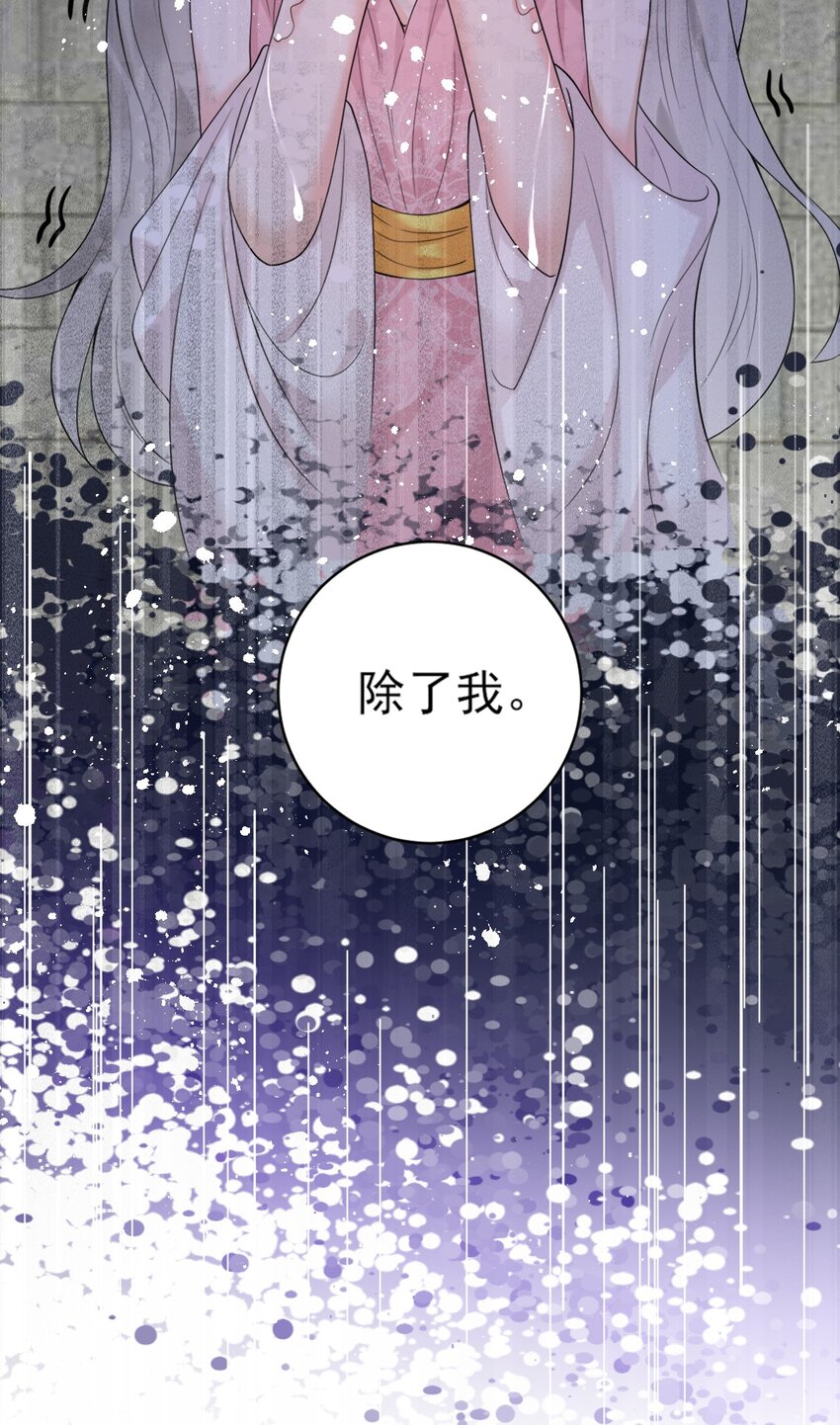 《惊鲨记》第9话 “君蝈蝈” 第21页