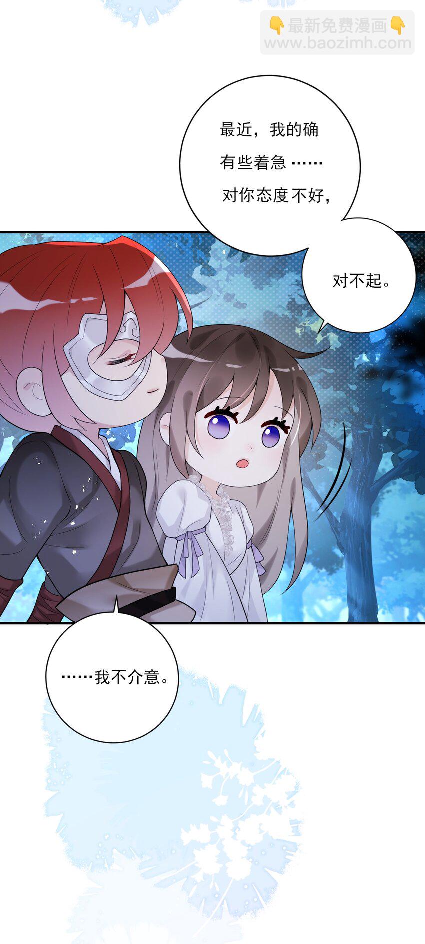 《惊鲨记》第9话 “君蝈蝈” 第26页