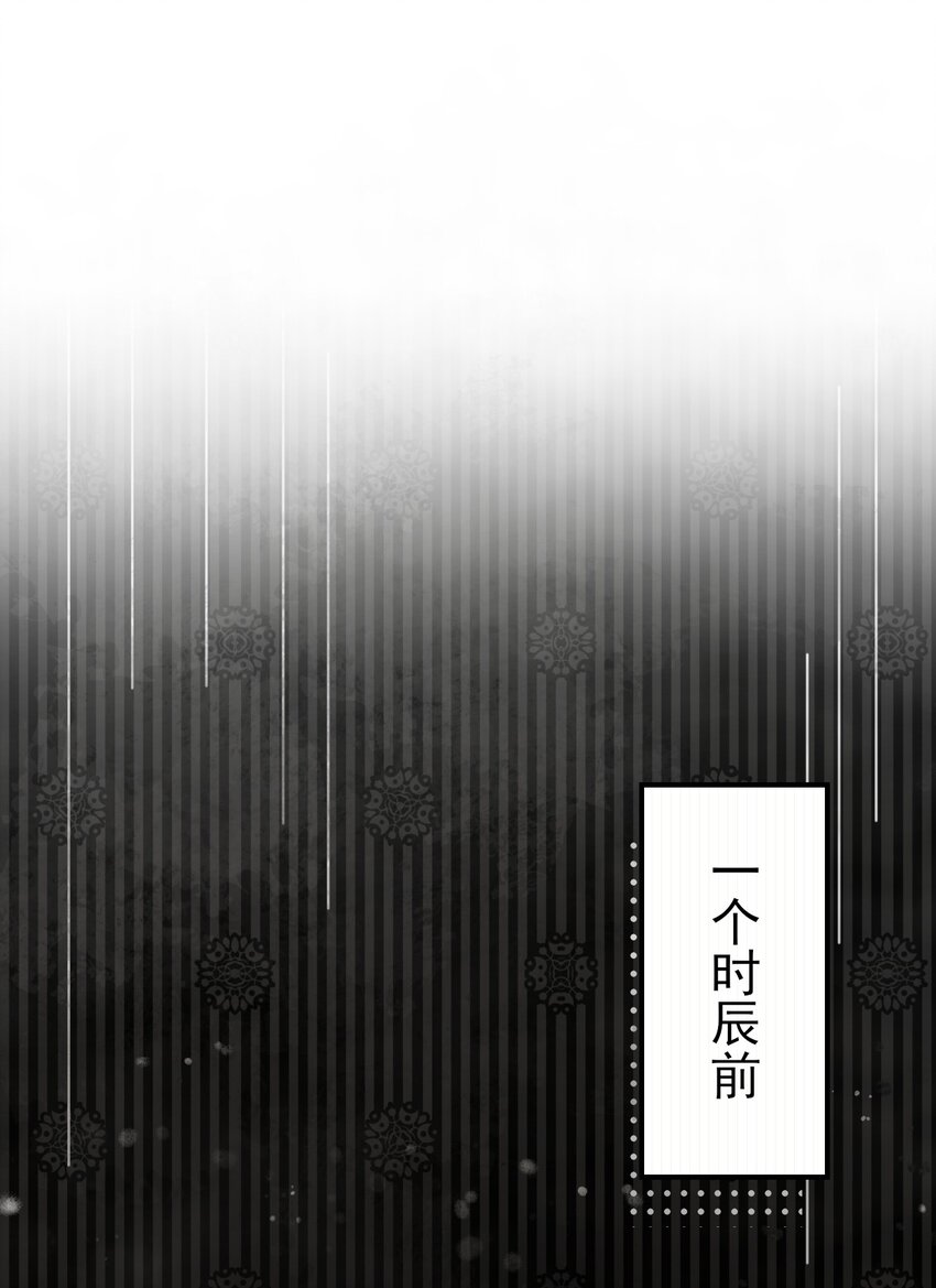 《惊鲨记》第9话 “君蝈蝈” 第40页