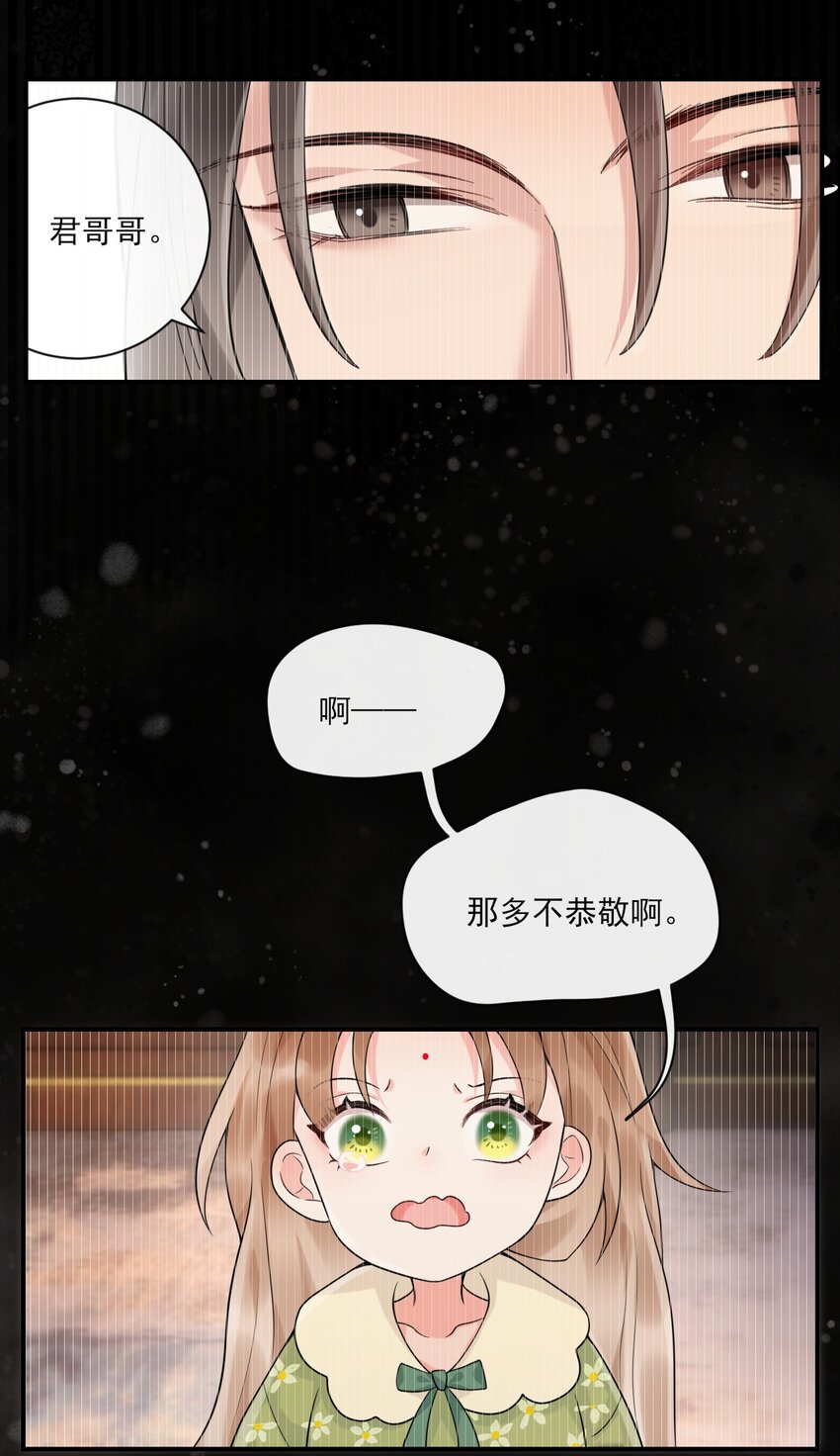 《惊鲨记》第9话 “君蝈蝈” 第42页