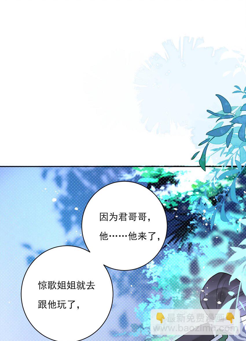 《惊鲨记》第9话 “君蝈蝈” 第44页