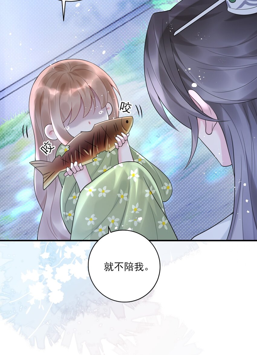 《惊鲨记》第9话 “君蝈蝈” 第45页