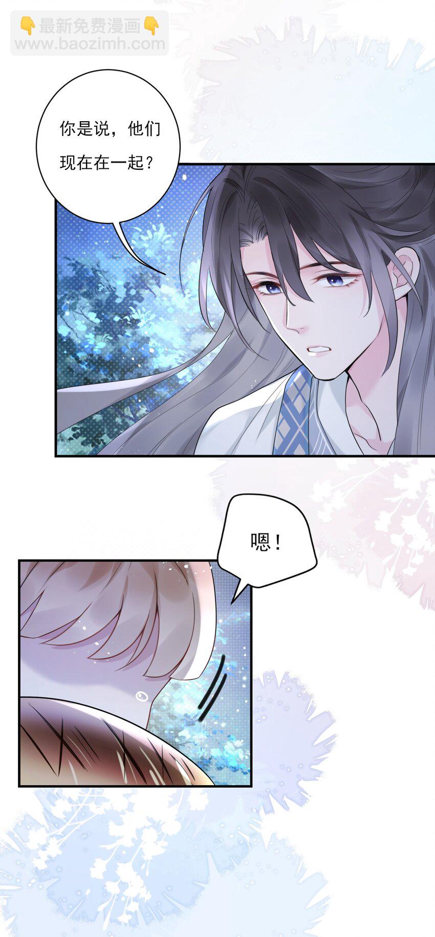 《惊鲨记》第9话 “君蝈蝈” 第46页