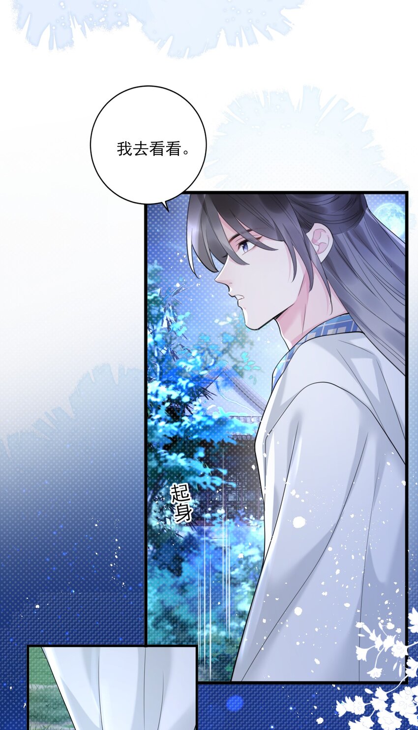 《惊鲨记》第9话 “君蝈蝈” 第47页