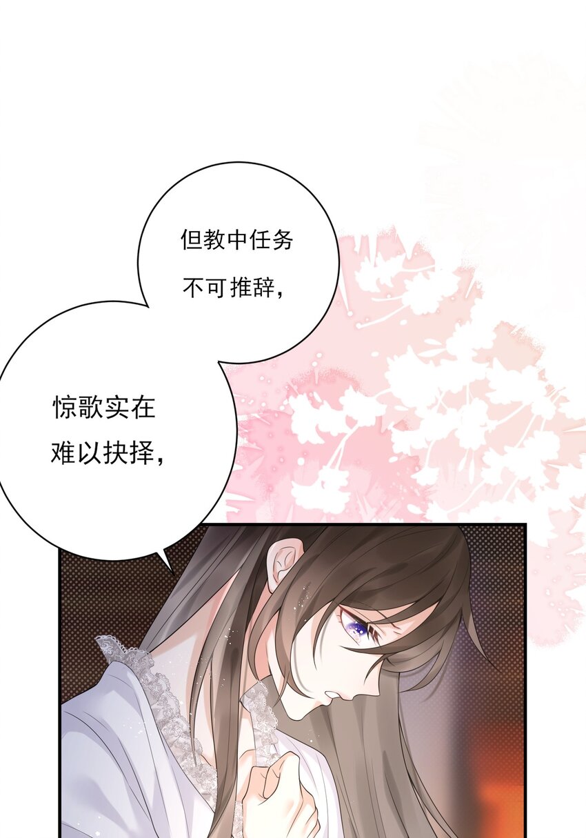 《惊鲨记》第10话 本王睡不着 第15页