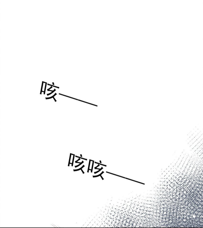 《惊鲨记》第10话 本王睡不着 第22页