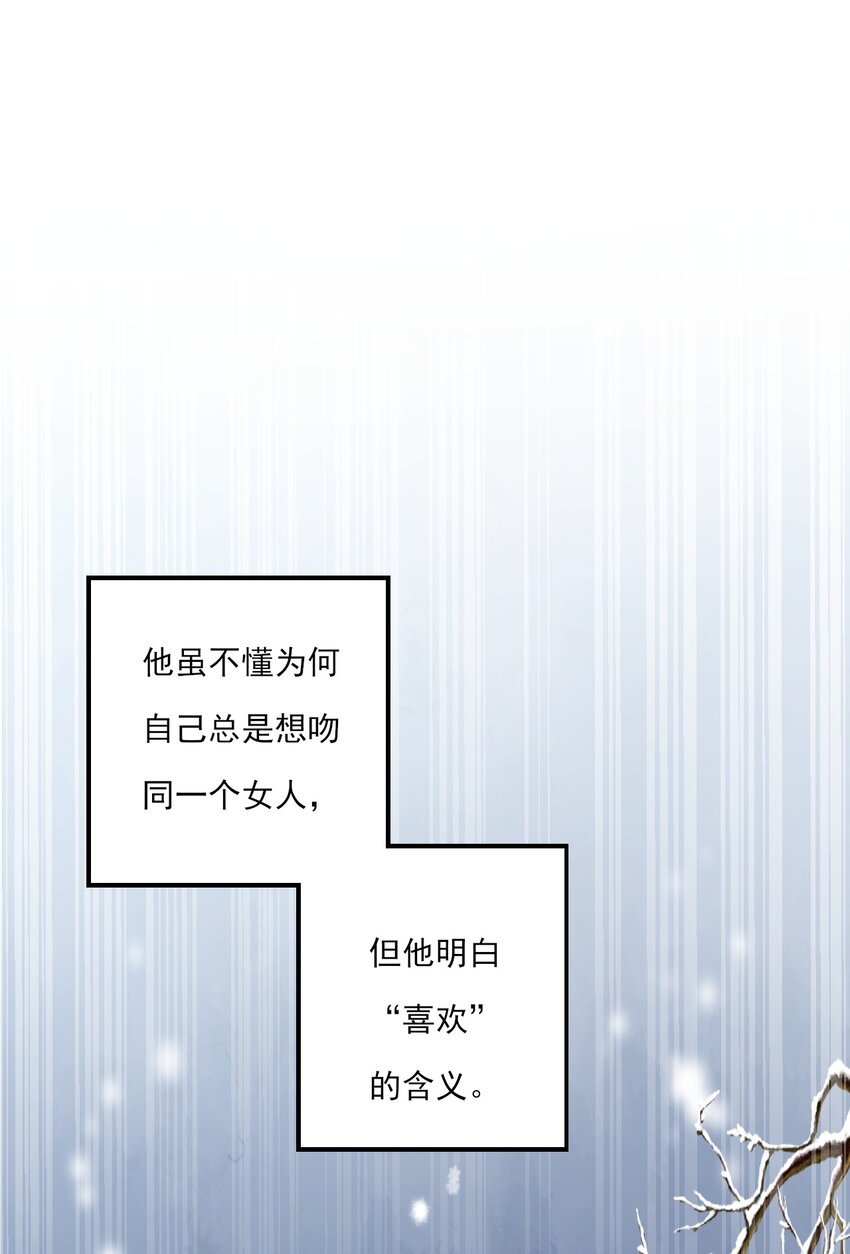 《惊鲨记》第10话 本王睡不着 第35页