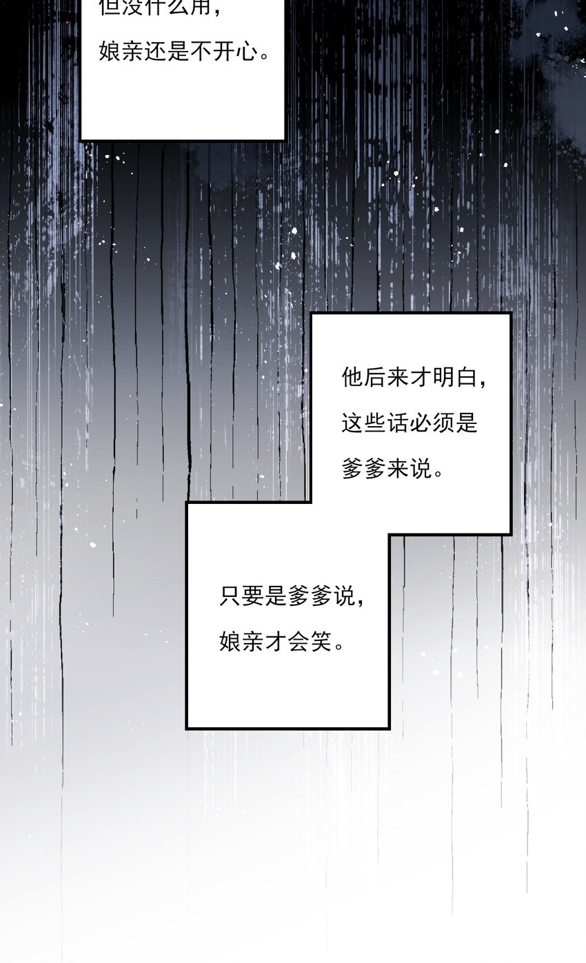 《惊鲨记》第10话 本王睡不着 第41页