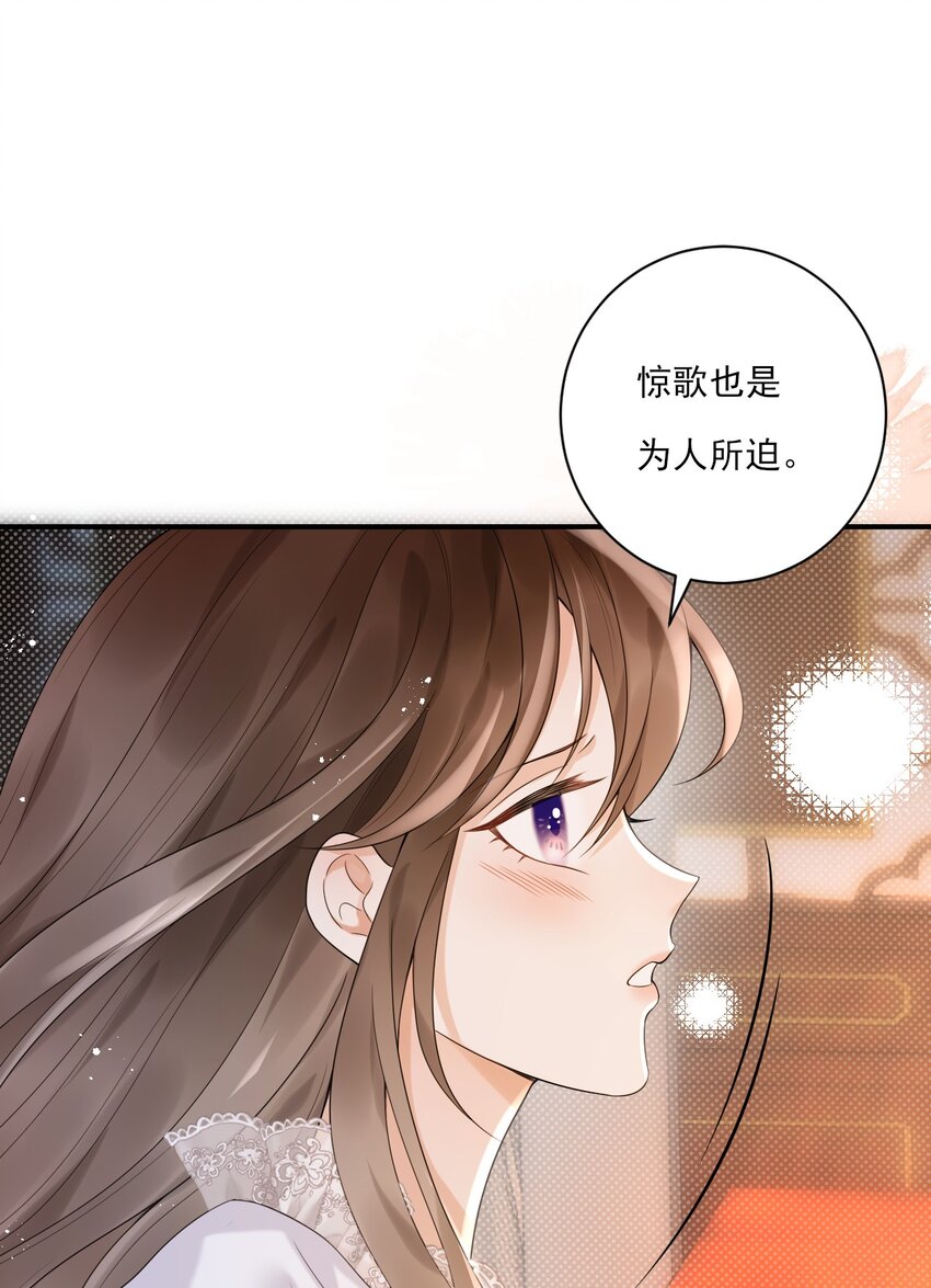 《惊鲨记》第10话 本王睡不着 第9页