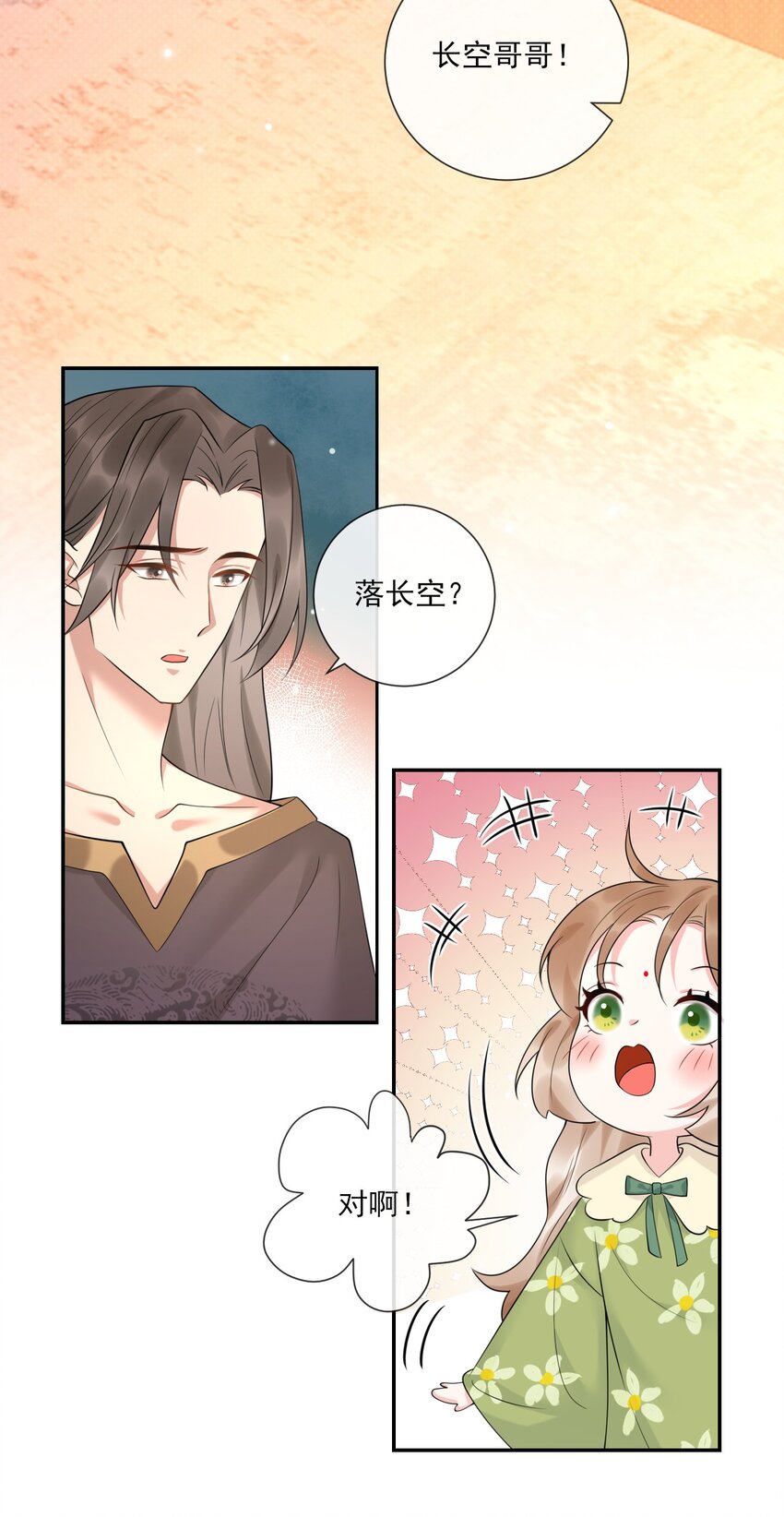 《惊鲨记》第8话 美人毒药 第24页