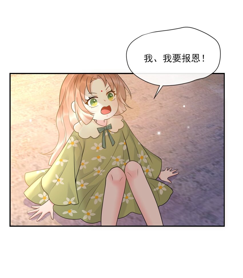《惊鲨记》第8话 美人毒药 第29页
