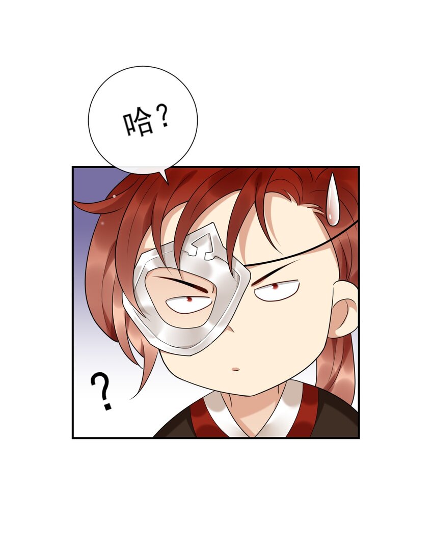 《惊鲨记》第8话 美人毒药 第35页