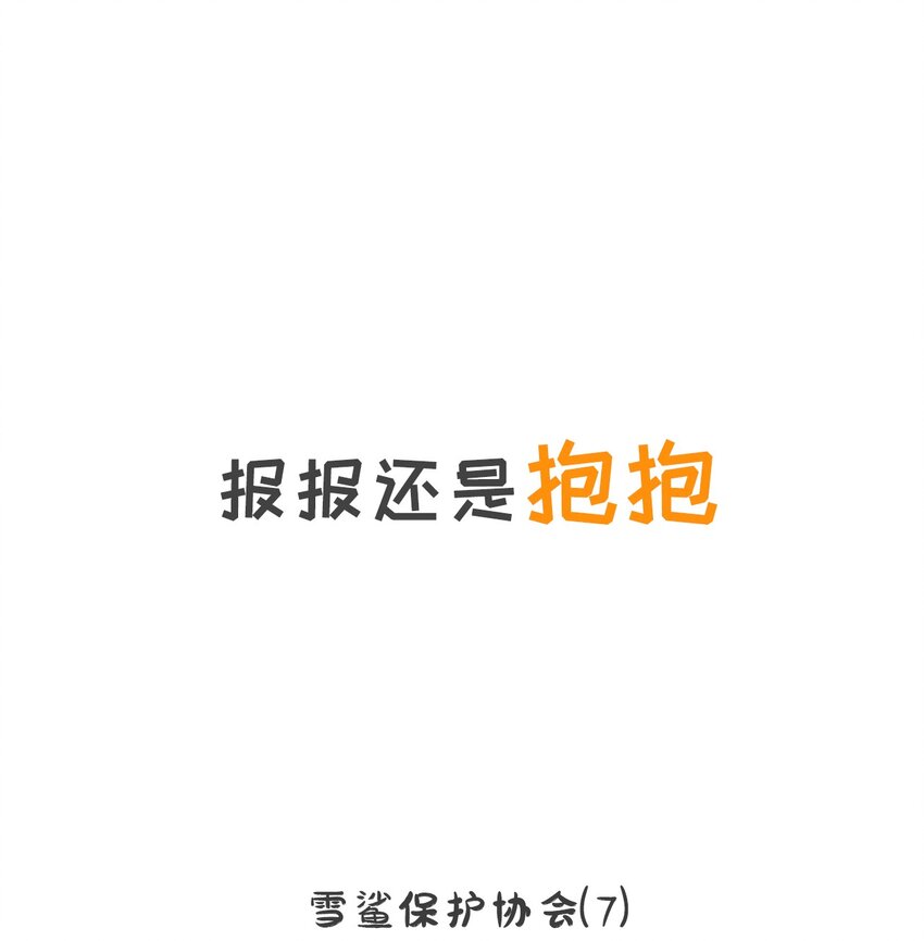 《惊鲨记》第8话 美人毒药 第37页