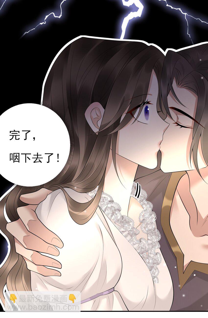 《惊鲨记》第8话 美人毒药 第8页