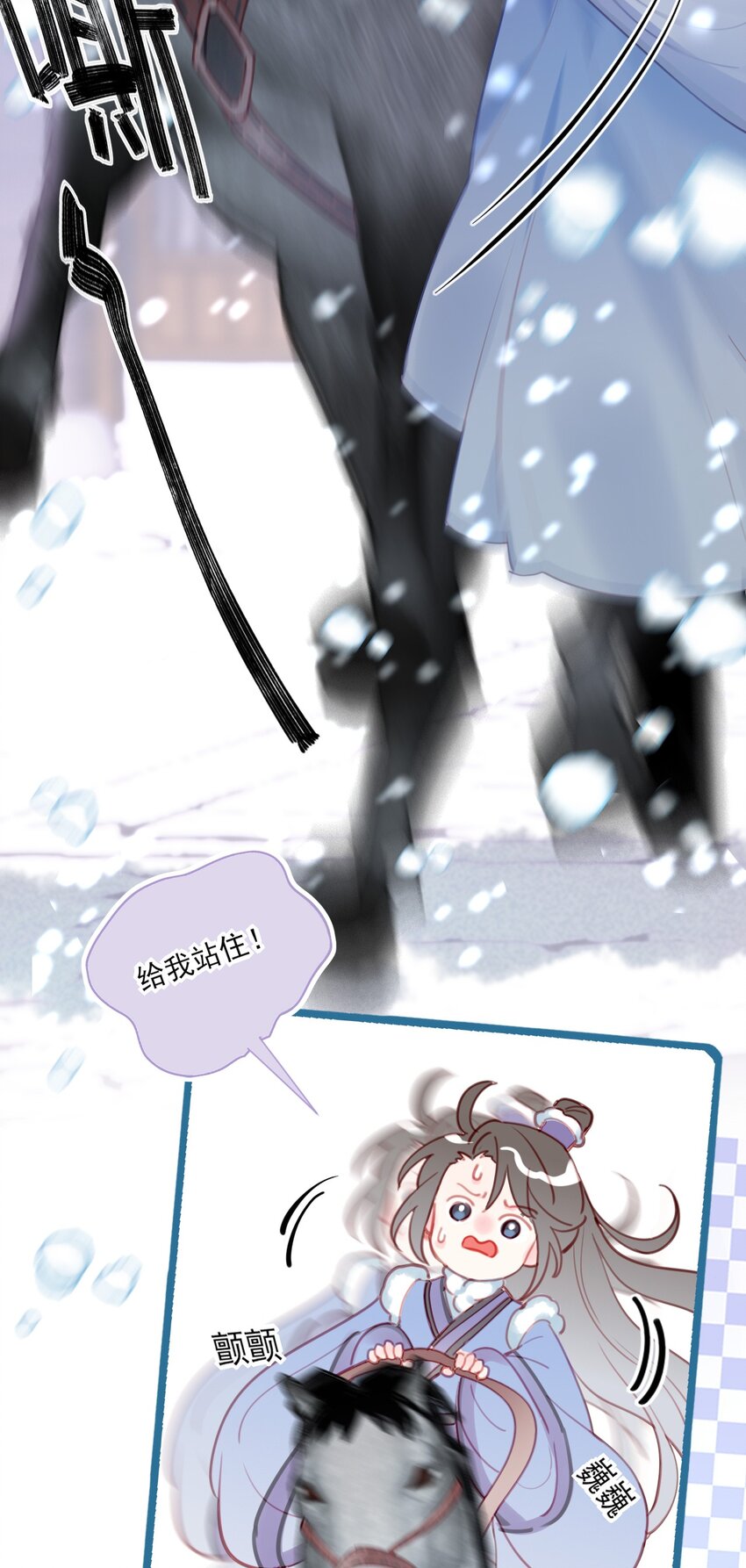 《惊鲨记》第13话 落公子不会骑马 第17页