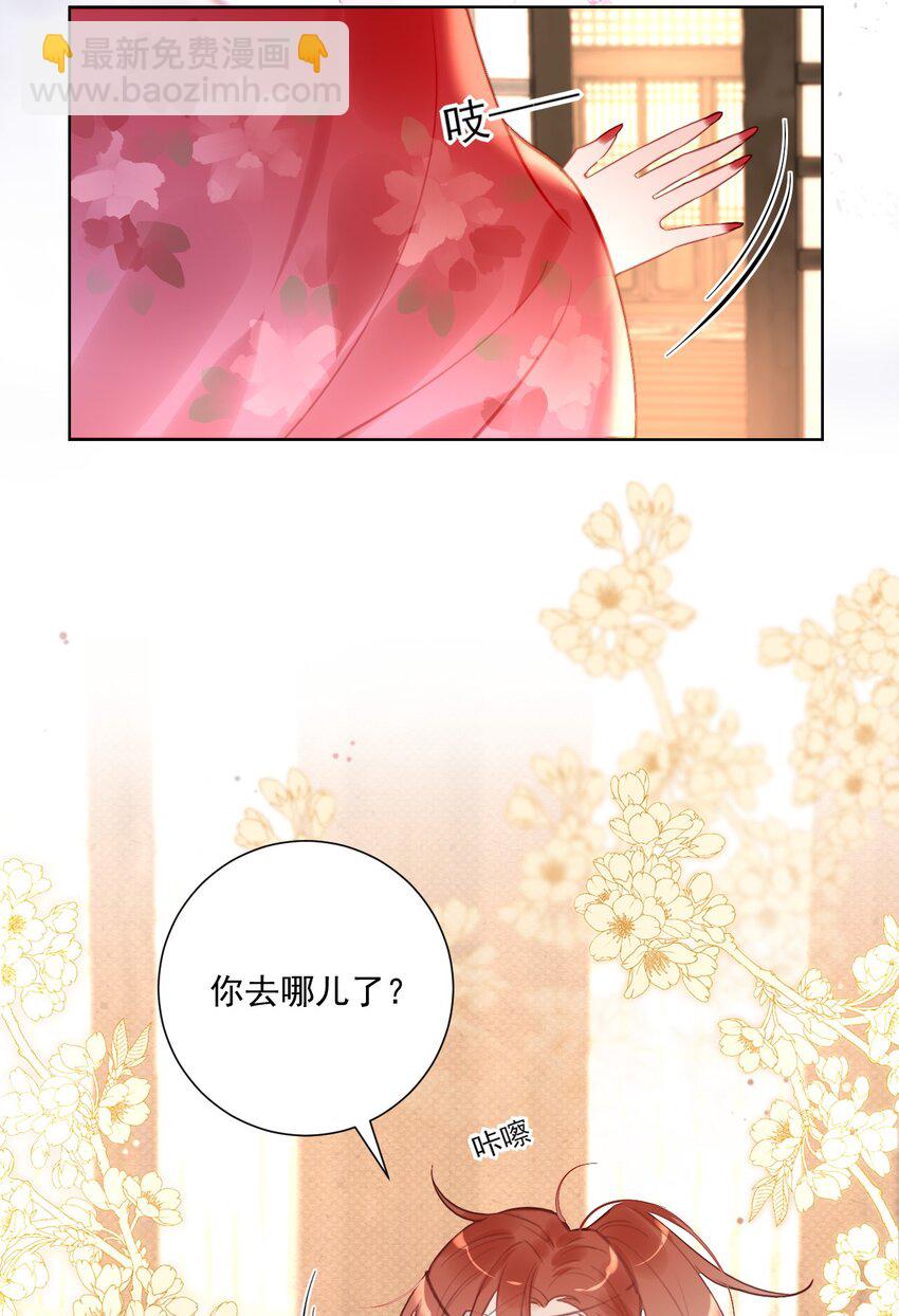《惊鲨记》第13话 落公子不会骑马 第39页